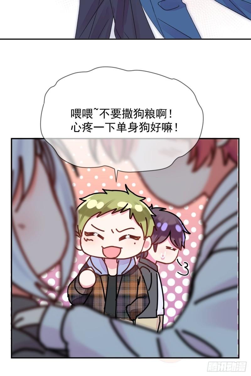 给我画笔！漫画,《情敌？》29图