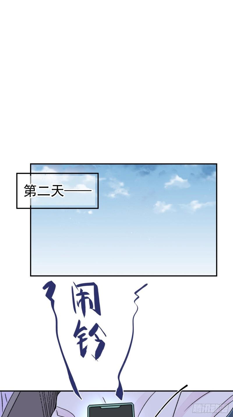 给我画笔！漫画,《情敌？》31图