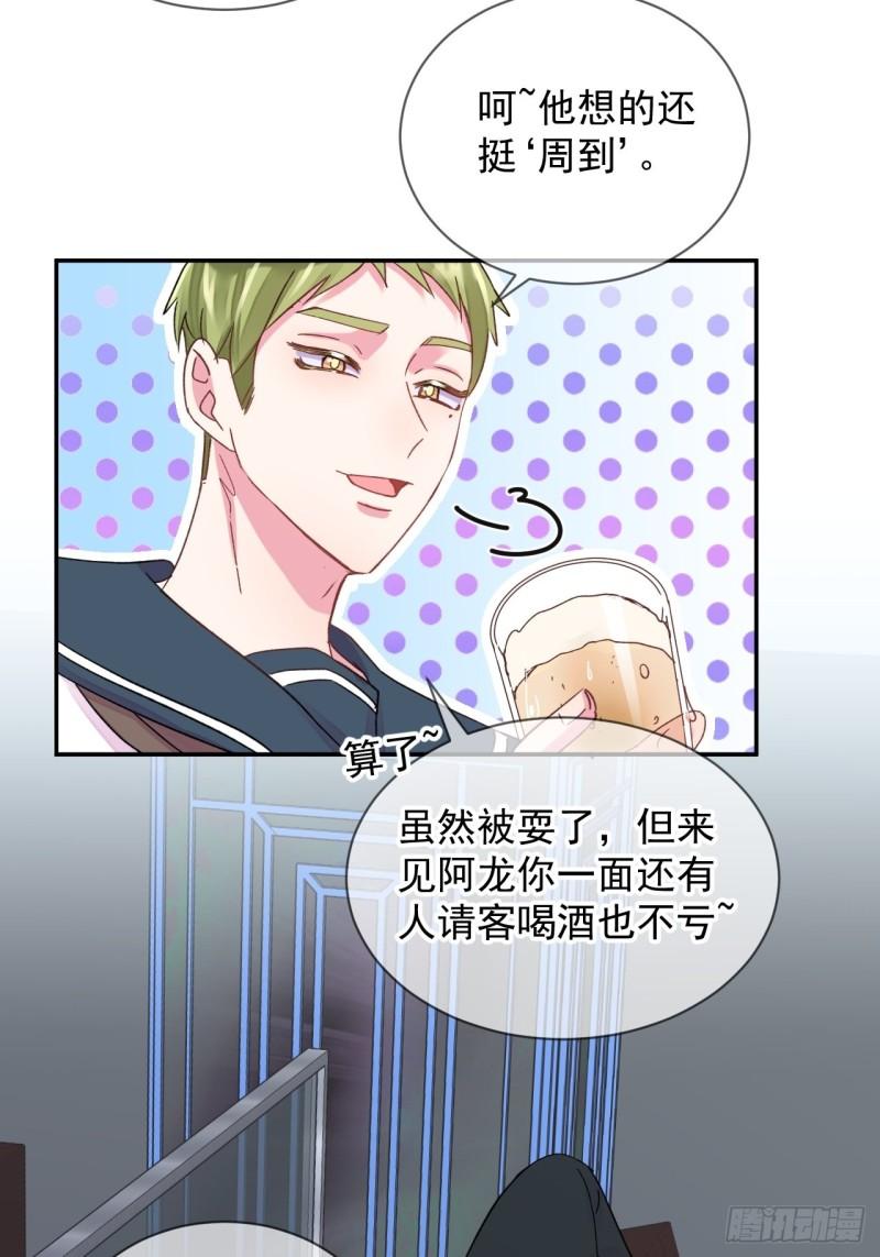 给我画笔！漫画,《万圣节！万圣节！》8图