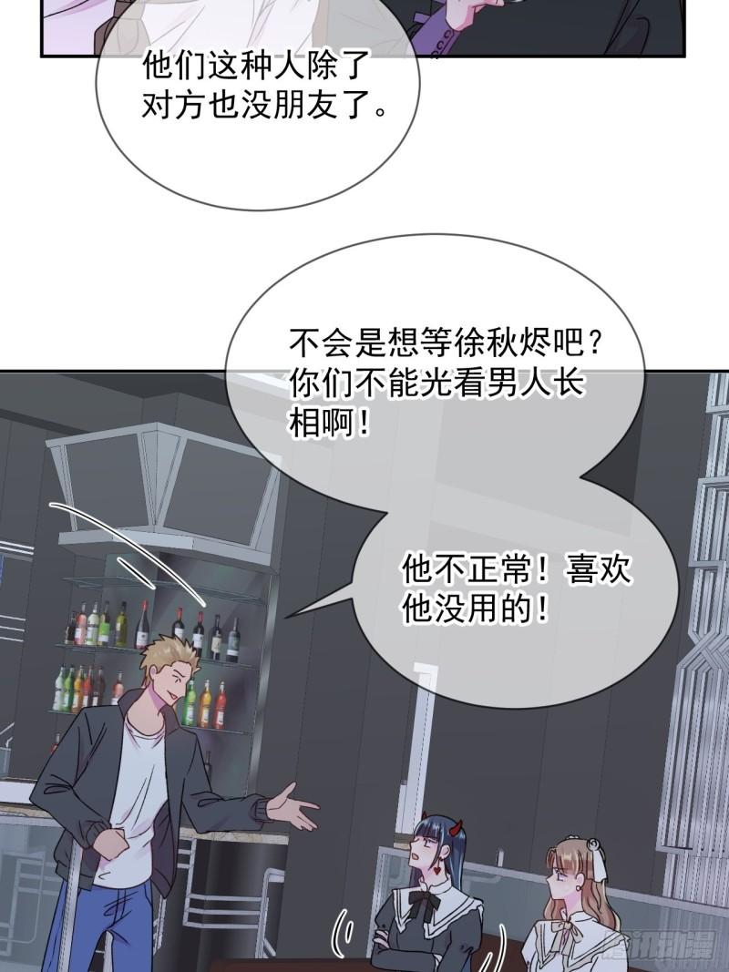 给我画笔！漫画,《万圣节！万圣节！》14图