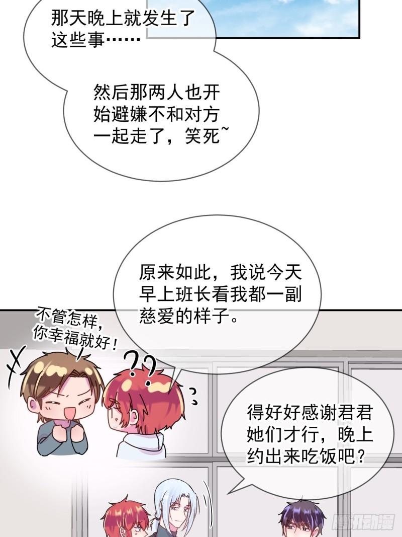 给我画笔！漫画,《万圣节！万圣节！》30图