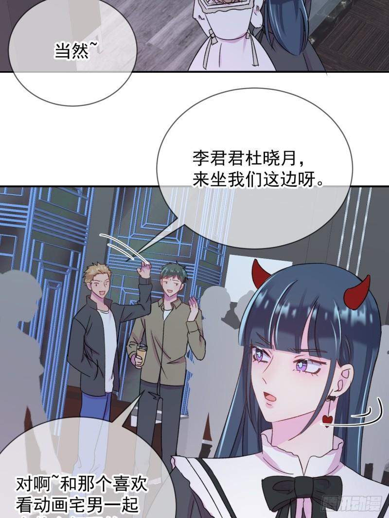 给我画笔！漫画,《万圣节！万圣节！》12图