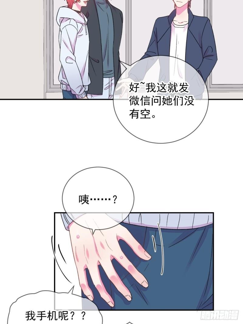 给我画笔！漫画,《万圣节！万圣节！》31图