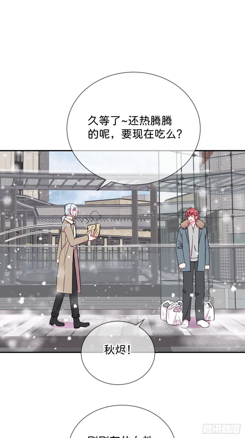 给我画笔！漫画,《消失在雪里》45图