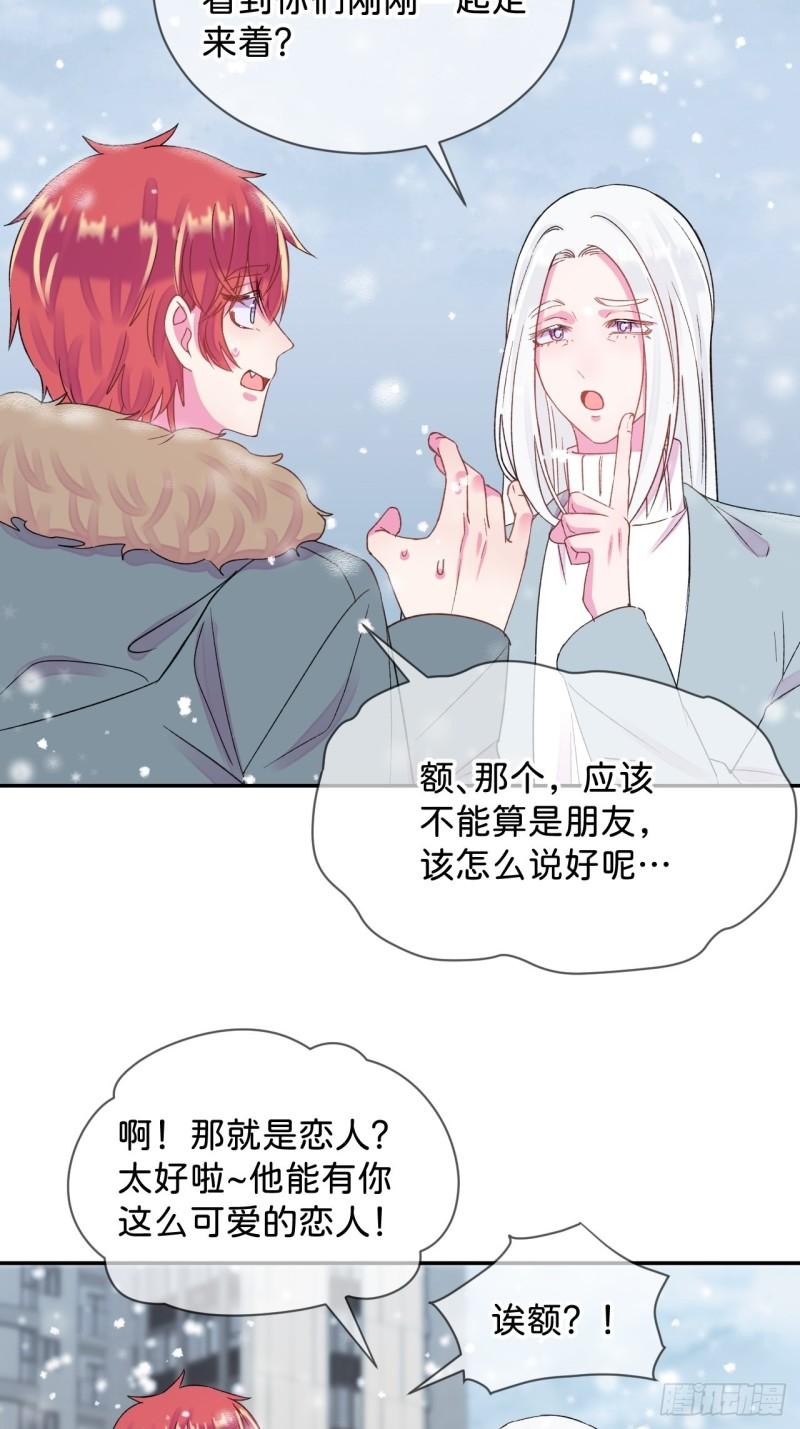 给我画笔！漫画,《消失在雪里》41图