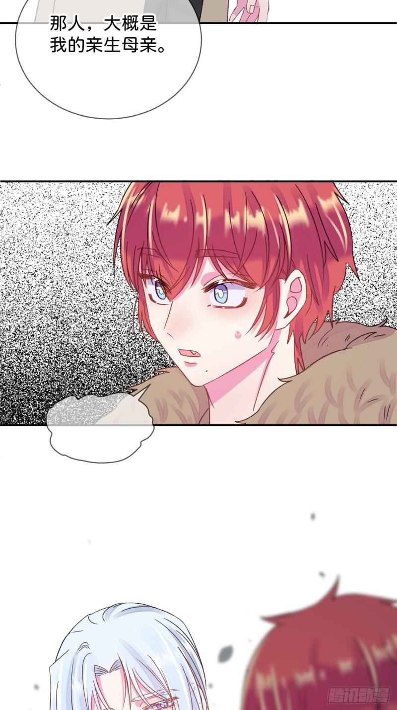 给我画笔！漫画,《消失在雪里》48图