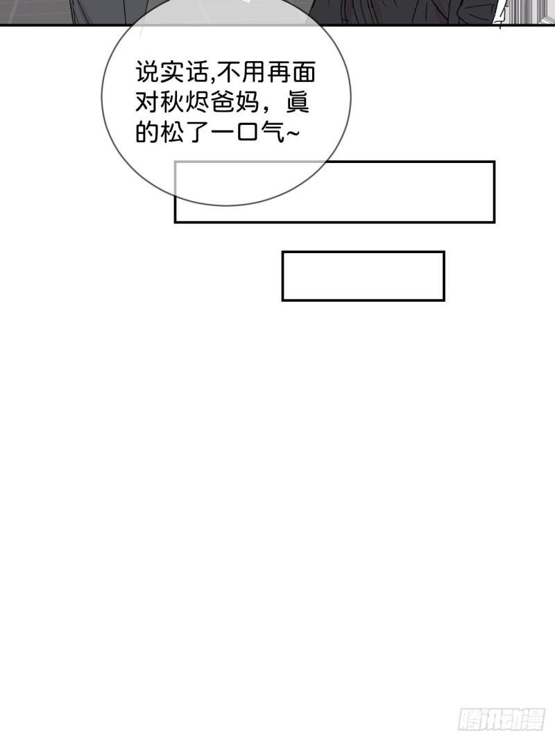 给我画笔！漫画,《消失在雪里》13图