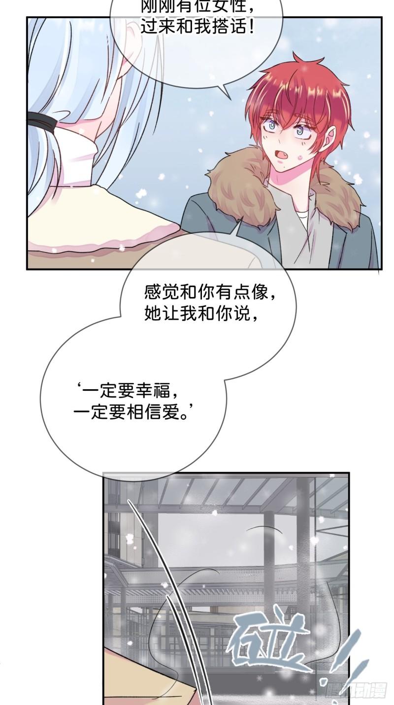 给我画笔！漫画,《消失在雪里》46图