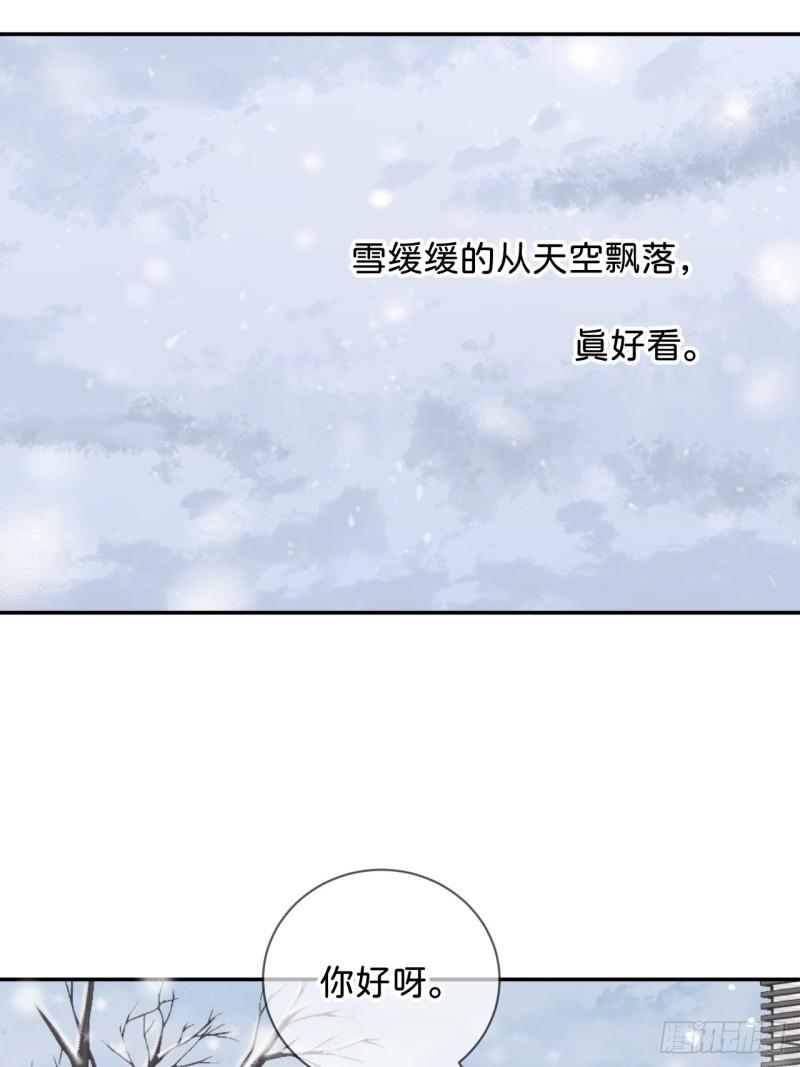 给我画笔！漫画,《消失在雪里》37图