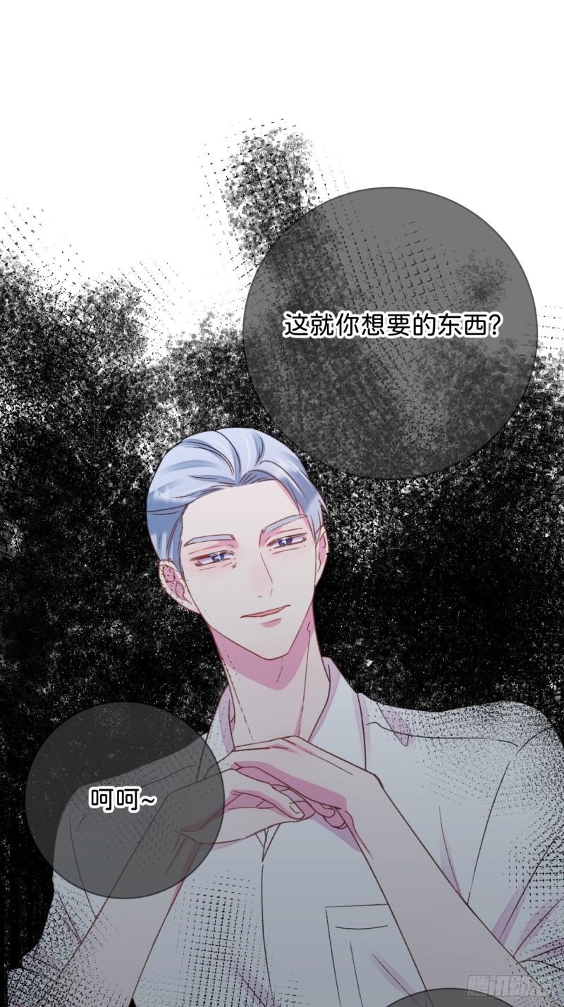 给我画笔！漫画,《消失在雪里》3图