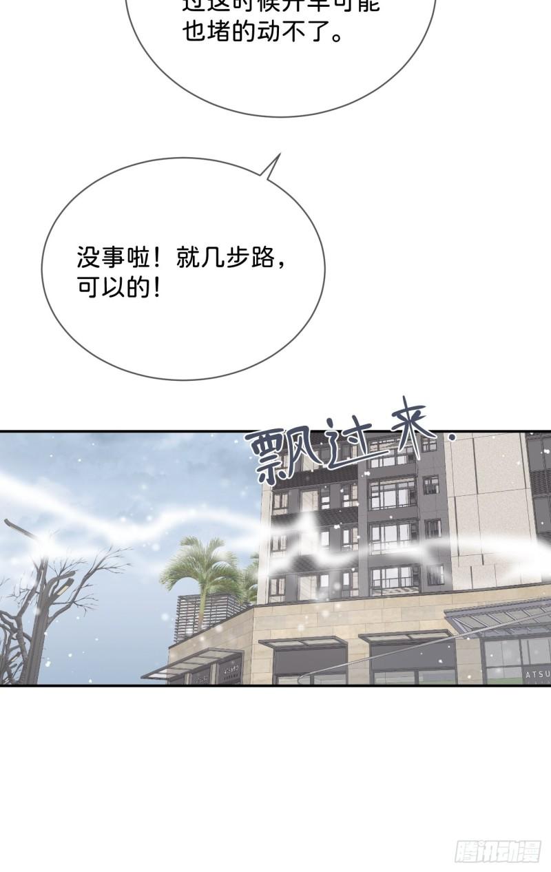 给我画笔！漫画,《消失在雪里》32图