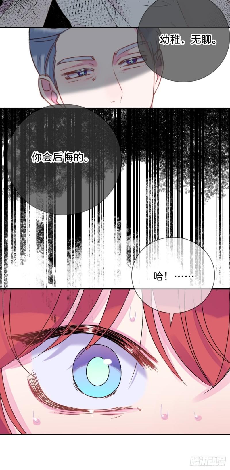 给我画笔！漫画,《消失在雪里》4图