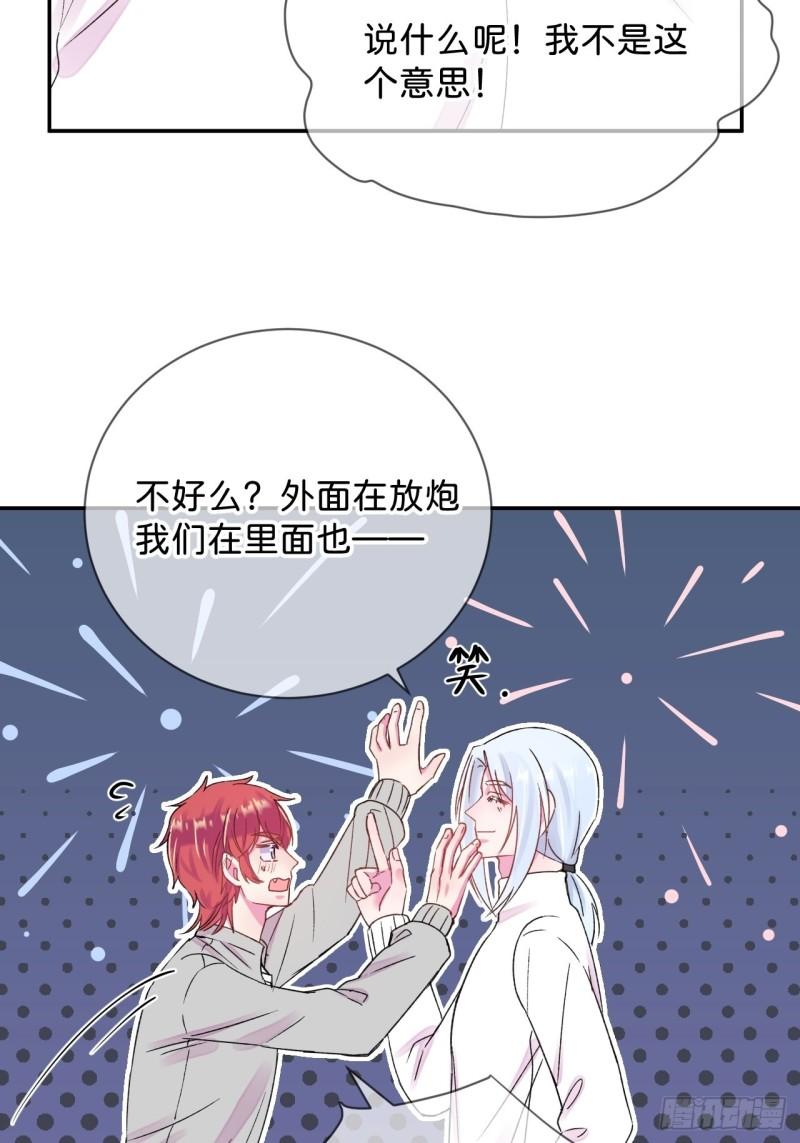 给我画笔！漫画,《消失在雪里》29图