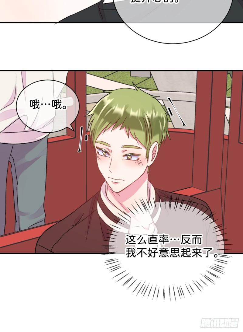 给我画笔！漫画,《海边的回忆》23图