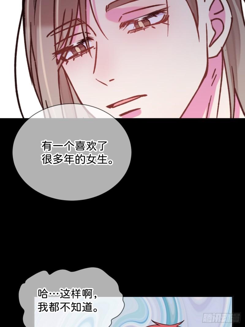 给我画笔！漫画,《海边的回忆》32图