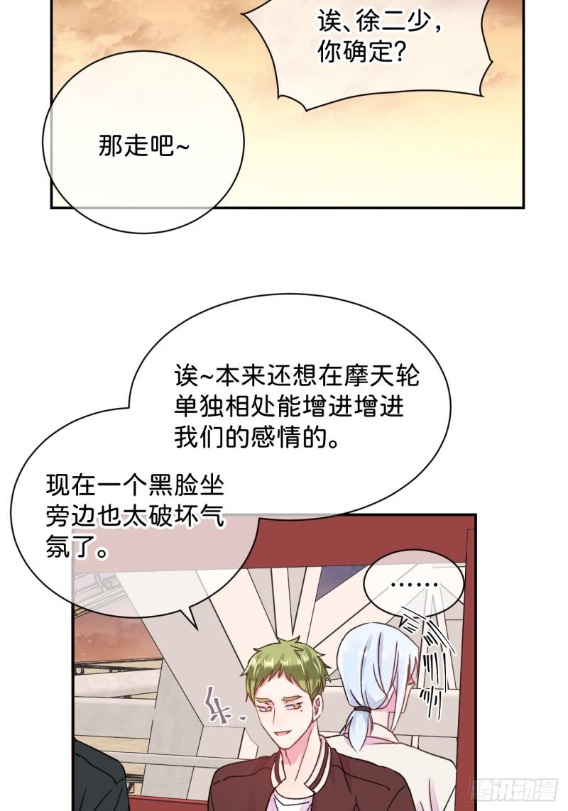 给我画笔！漫画,《海边的回忆》20图