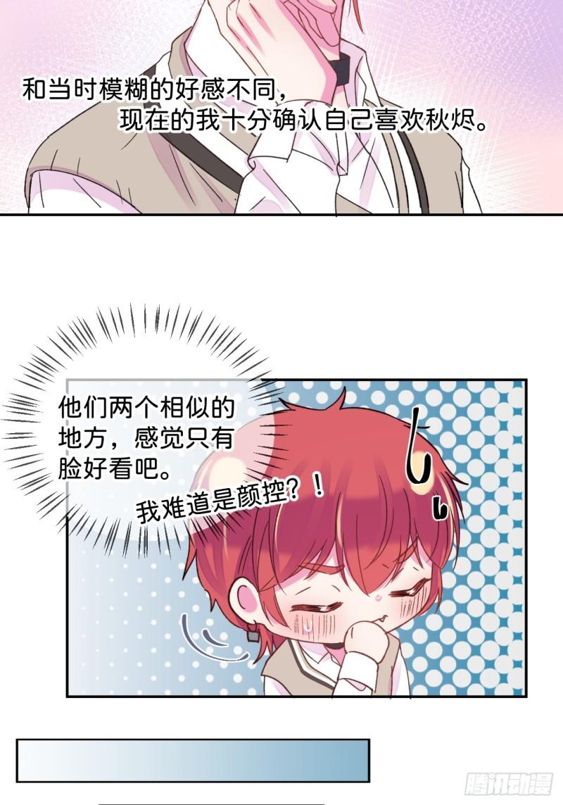 给我画笔！漫画,《海边的回忆》12图