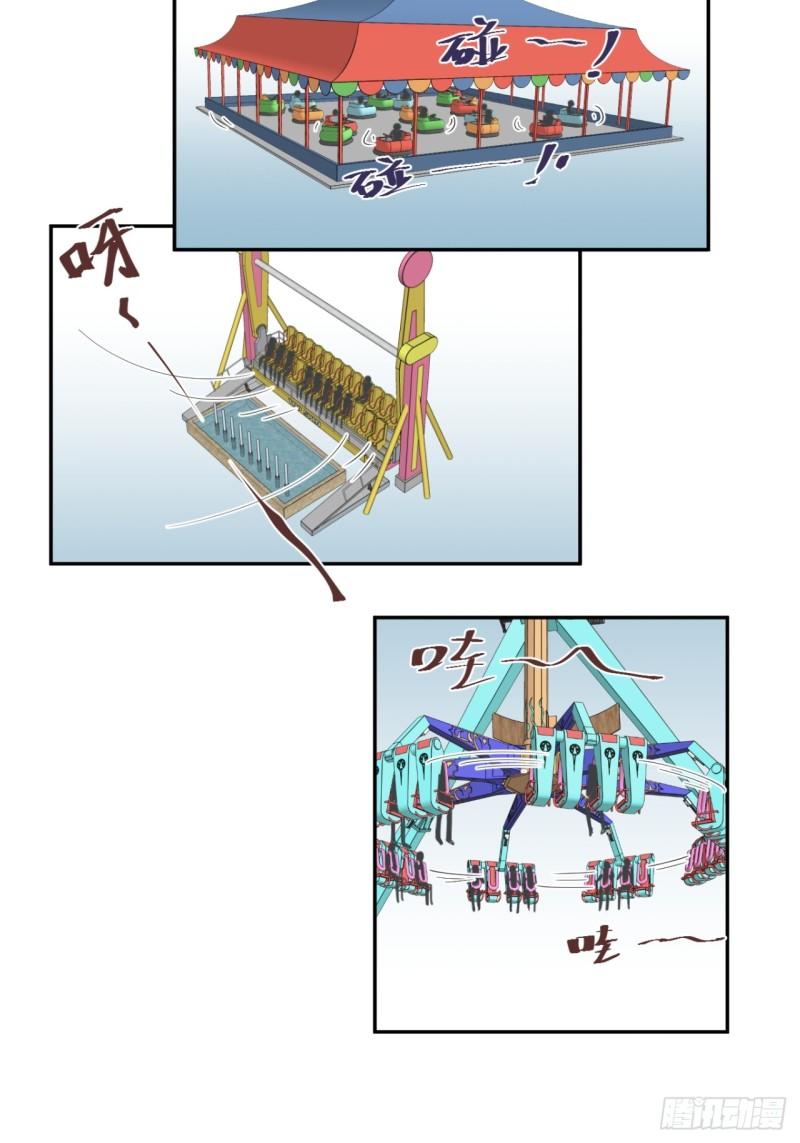 给我画笔！漫画,《海边的回忆》15图