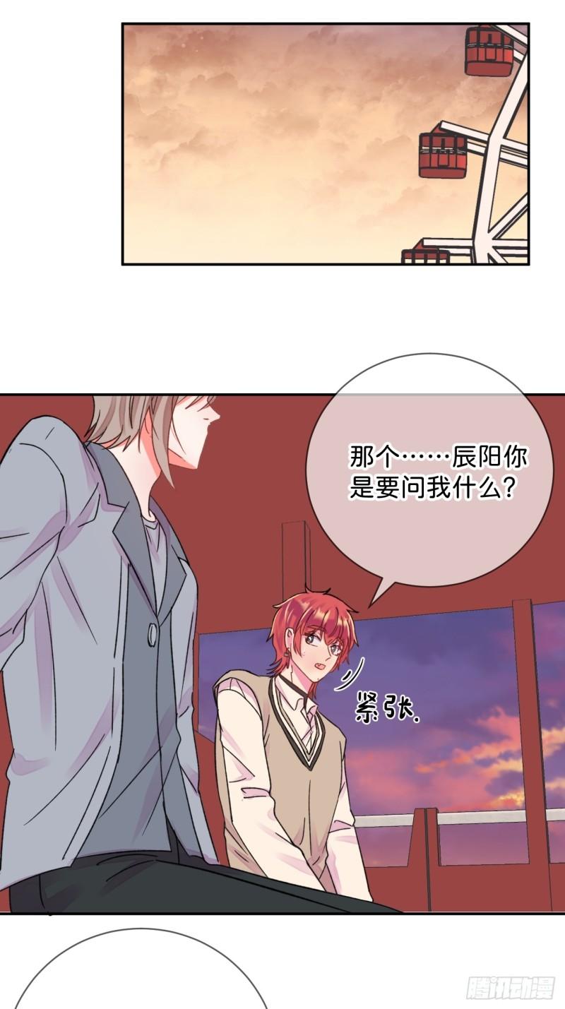 给我画笔！漫画,《海边的回忆》25图