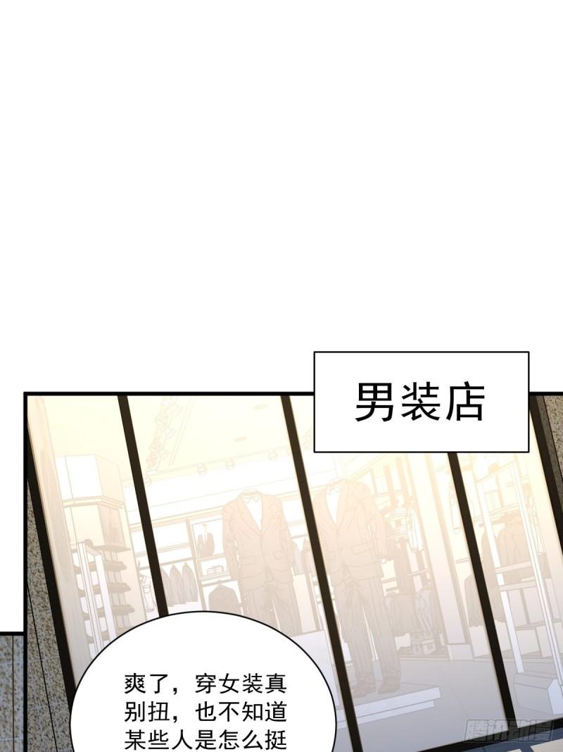 沙雕男神今天又渣了我漫画,第61话 漫漫寻妻路44图