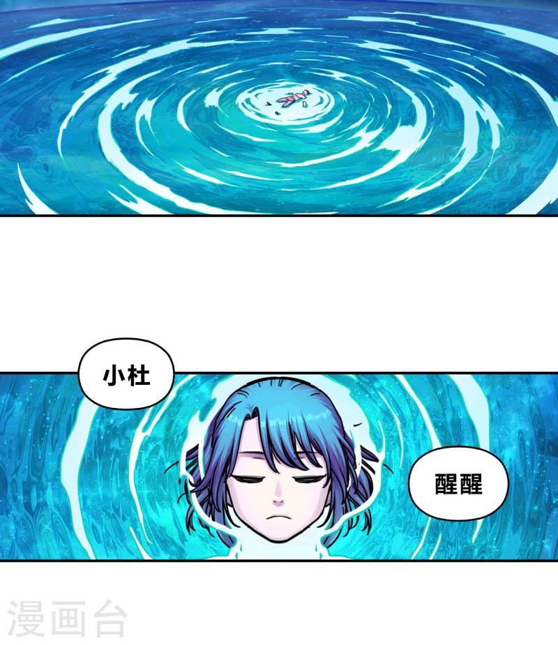 大唐缉妖司漫画,第1话 看门狗80图