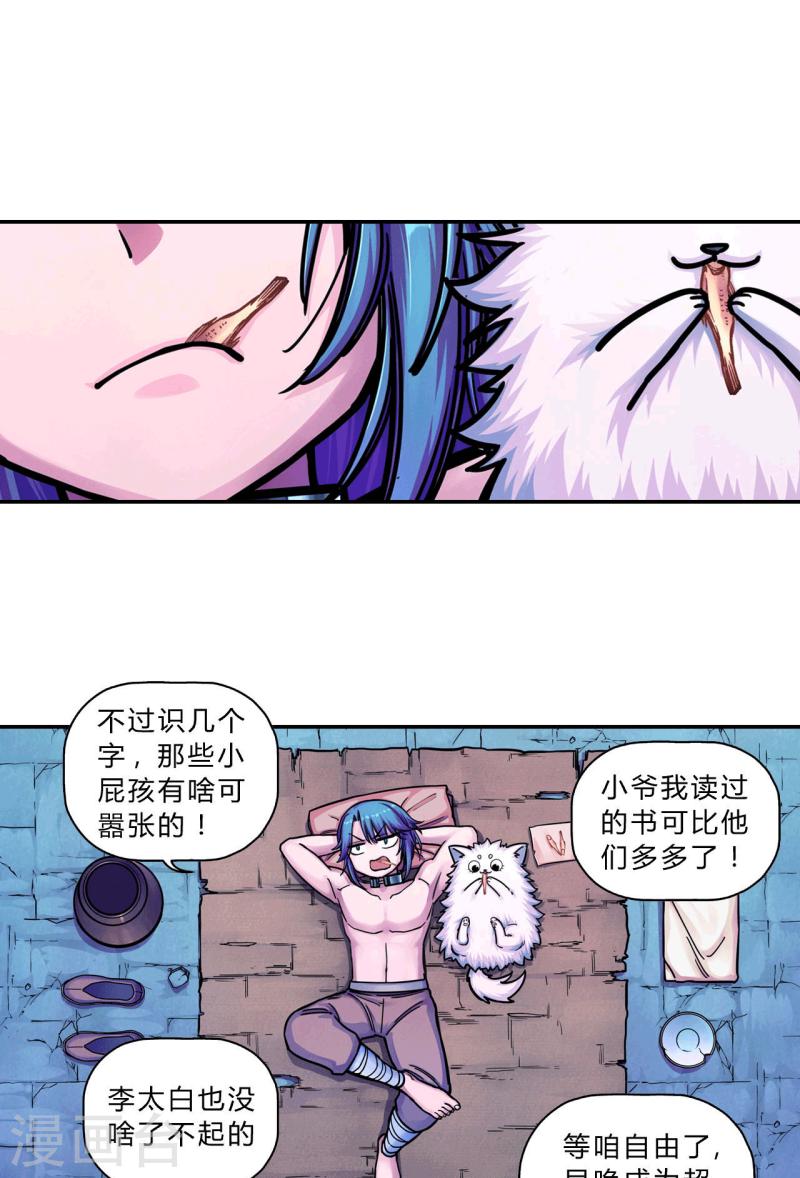 大唐缉妖司漫画,第1话 看门狗34图