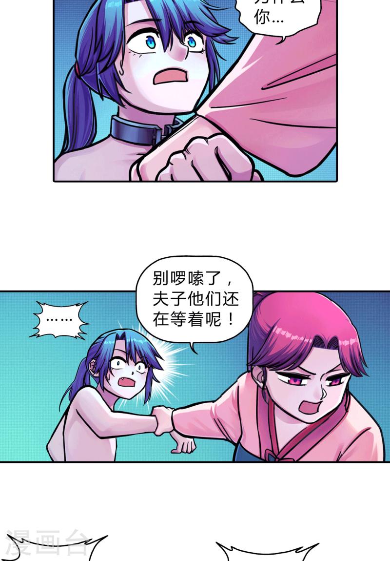 大唐缉妖司漫画,第1话 看门狗44图