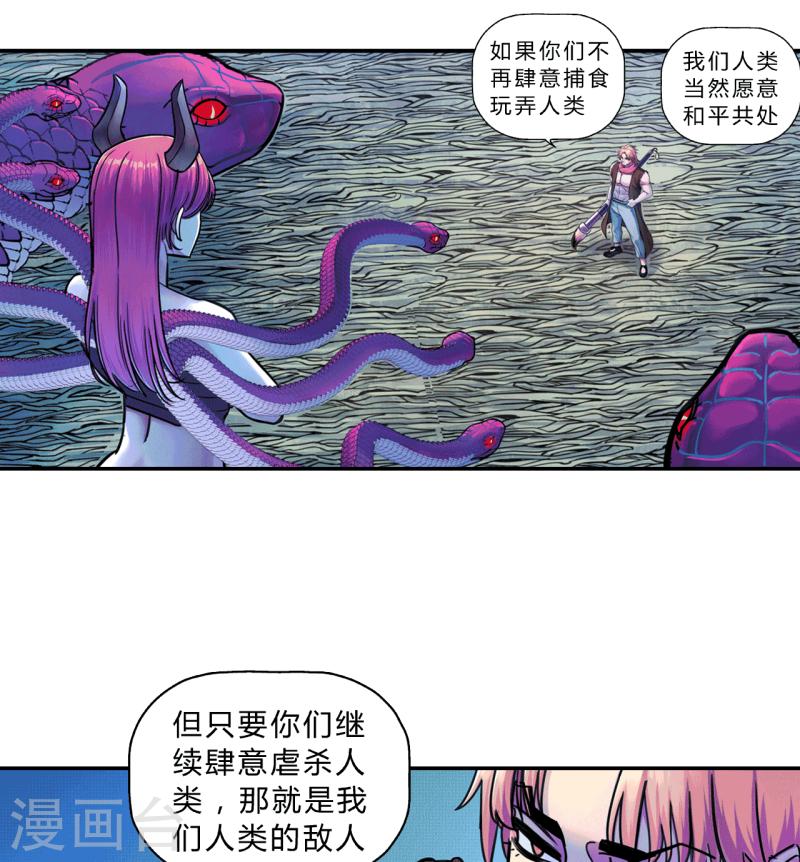 大唐巡妖司简介漫画,第6话 大唐诗星15图