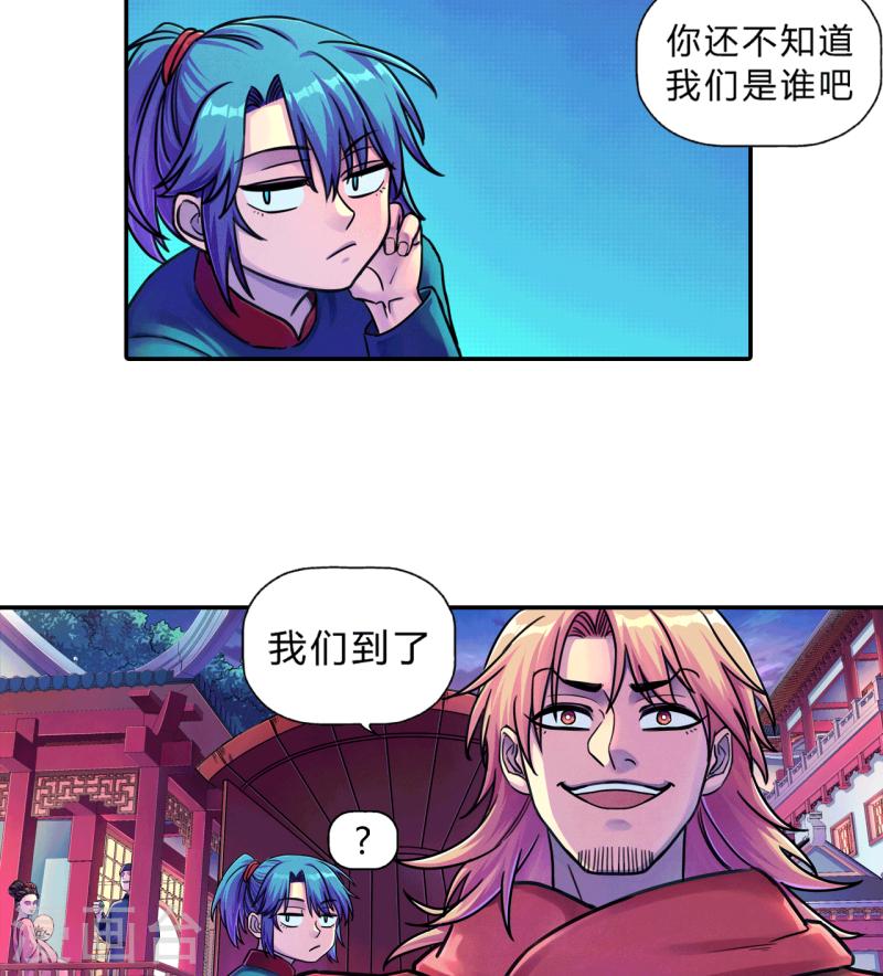 大唐巡城女将最后一位漫画,第8话 七星坊20图