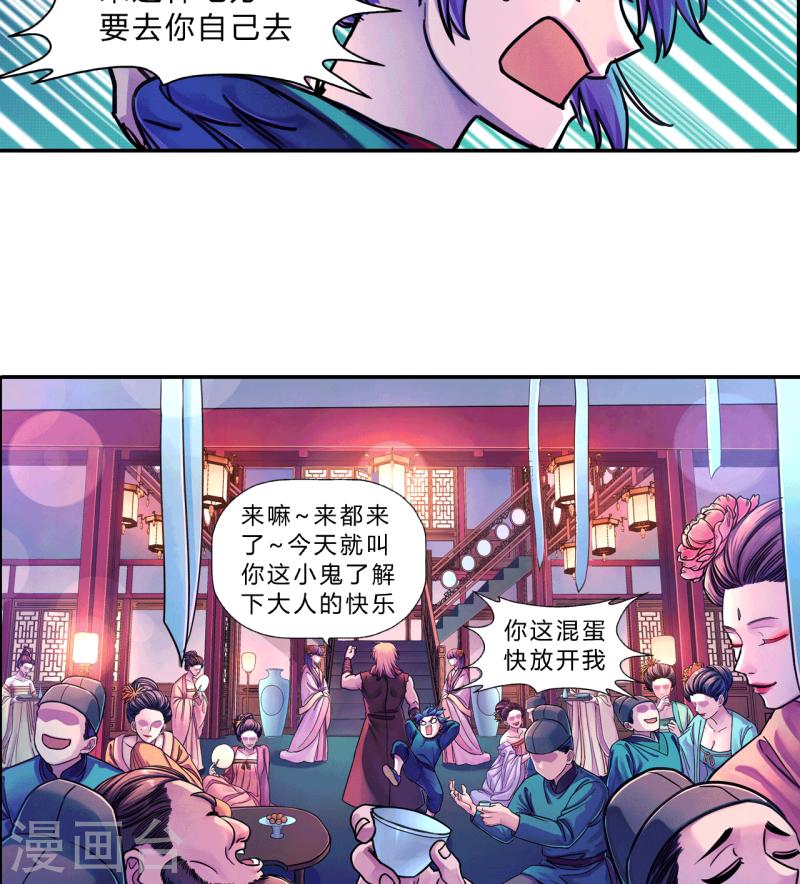 大唐巡城女将最后一位漫画,第8话 七星坊27图