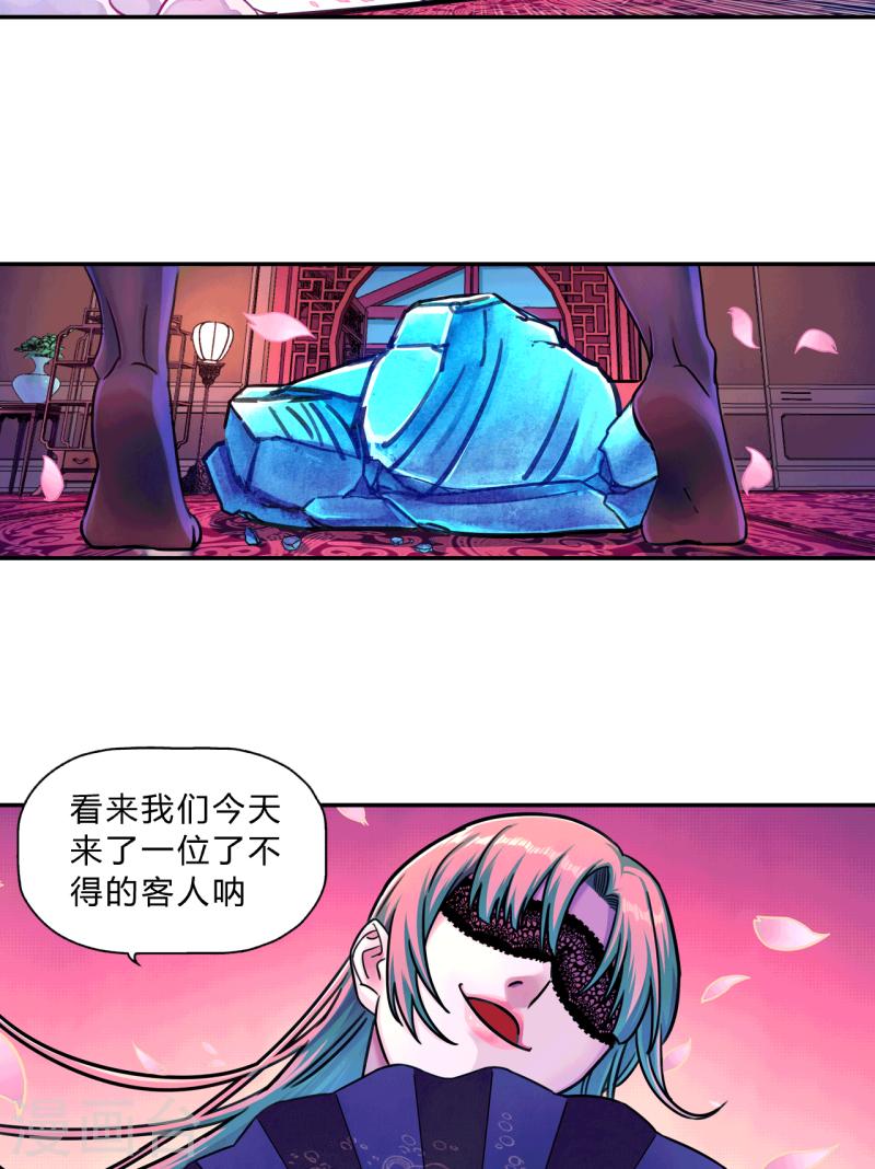 大唐捉妖司百科漫画,第9话 过三关18图