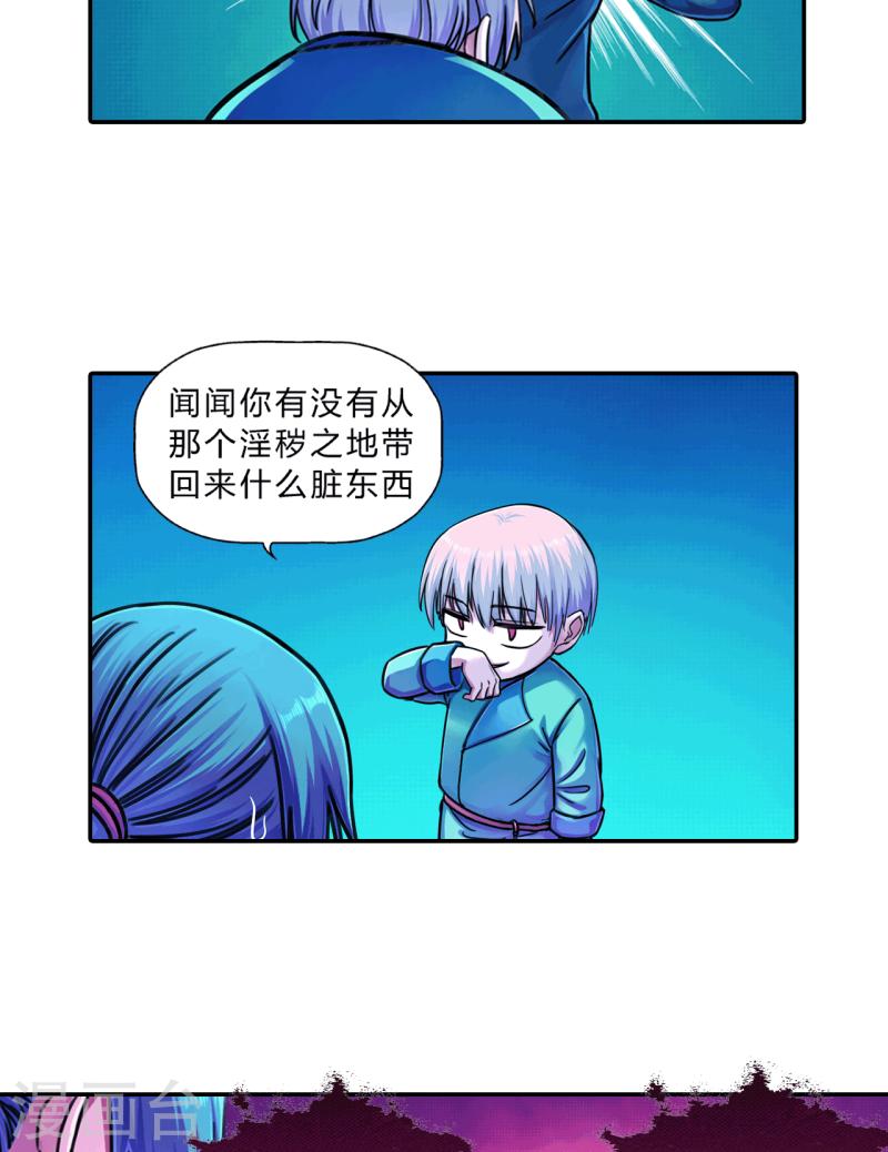 大唐巡按电视剧有几部漫画,第13话 与你无关2图