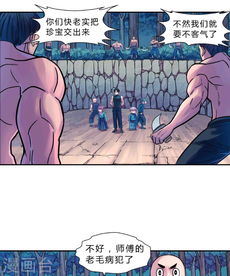 大唐女巡按有几个案子漫画,第16话 打架14图