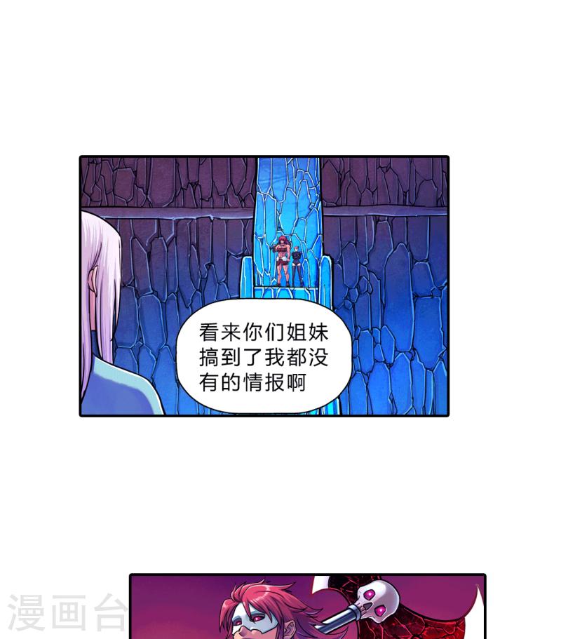 大唐女巡按有几个案子漫画,第16话 打架1图