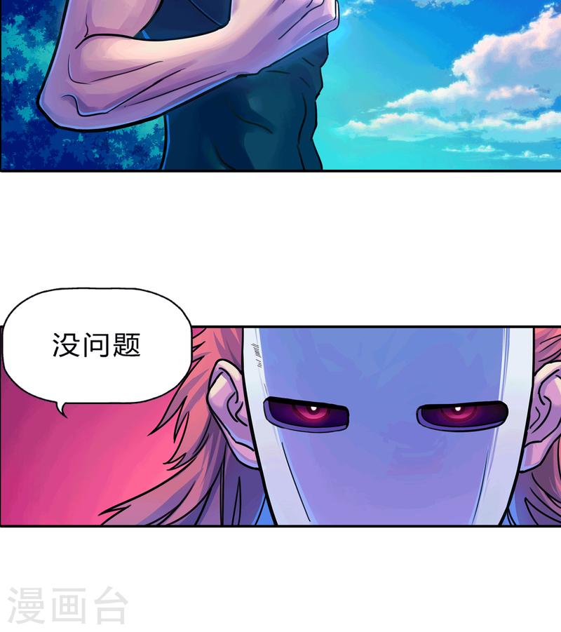 大唐巡妖司漫画免费漫画,第17话 拳罡6图