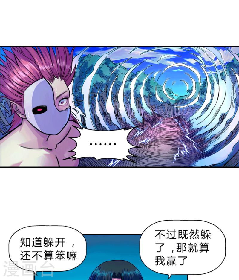 大唐巡妖司漫画免费漫画,第17话 拳罡15图