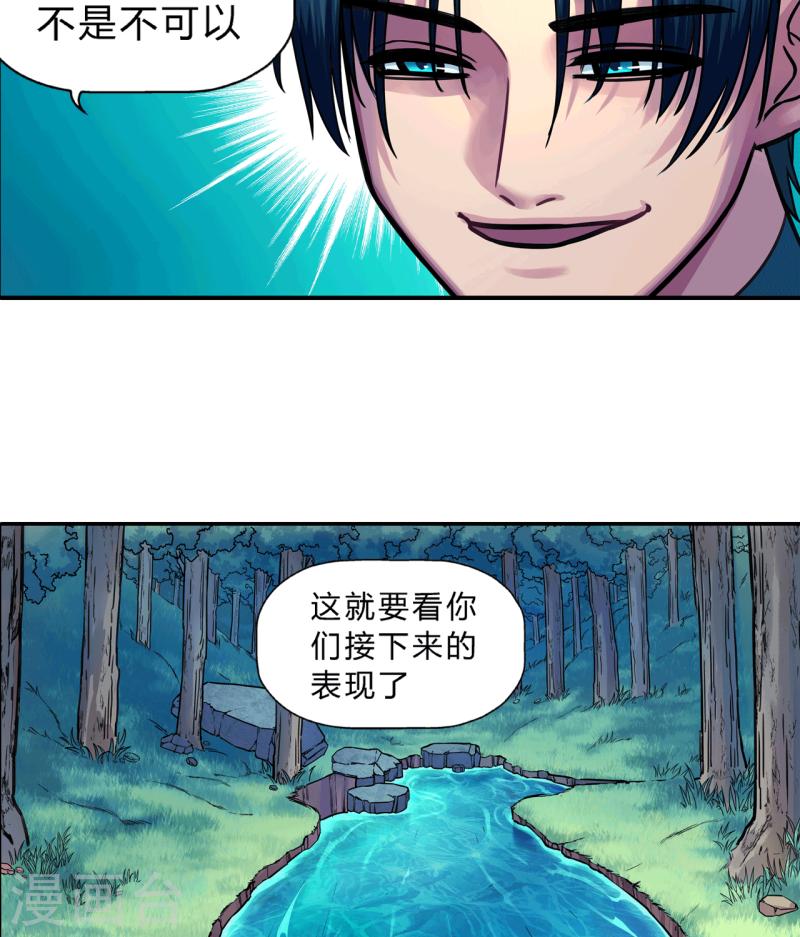 大唐巡妖司漫画免费漫画,第17话 拳罡24图