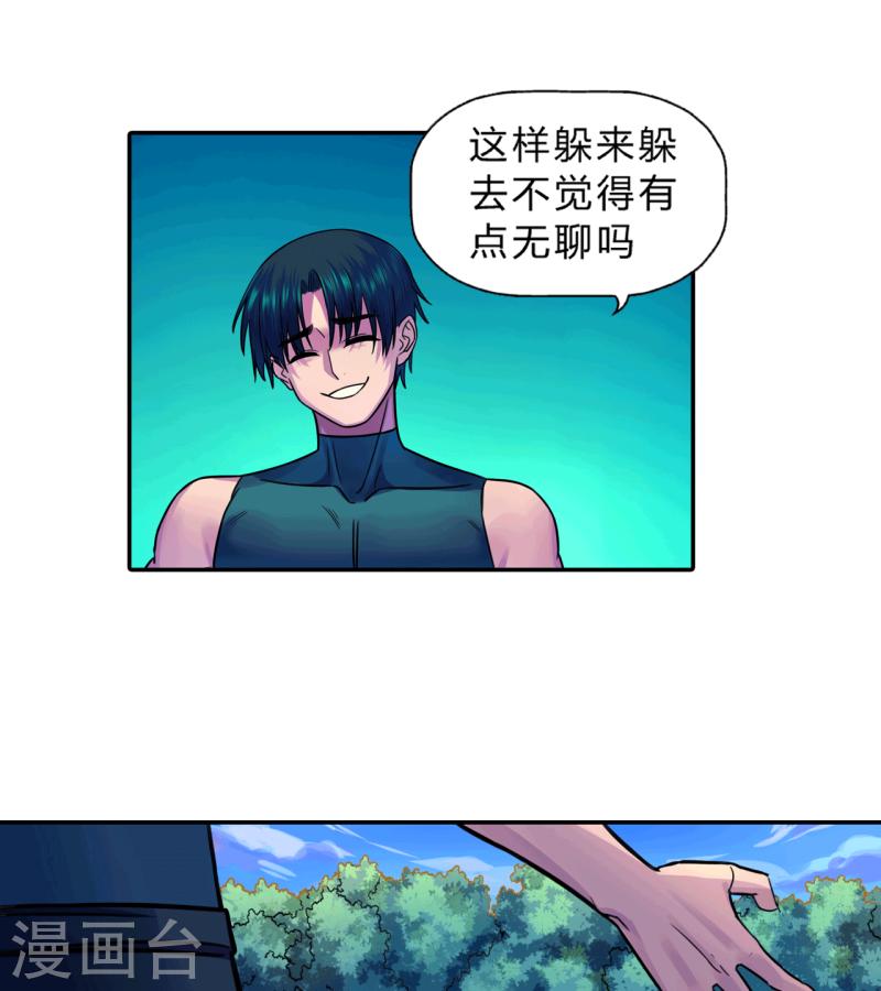 大唐巡妖司漫画免费漫画,第17话 拳罡4图