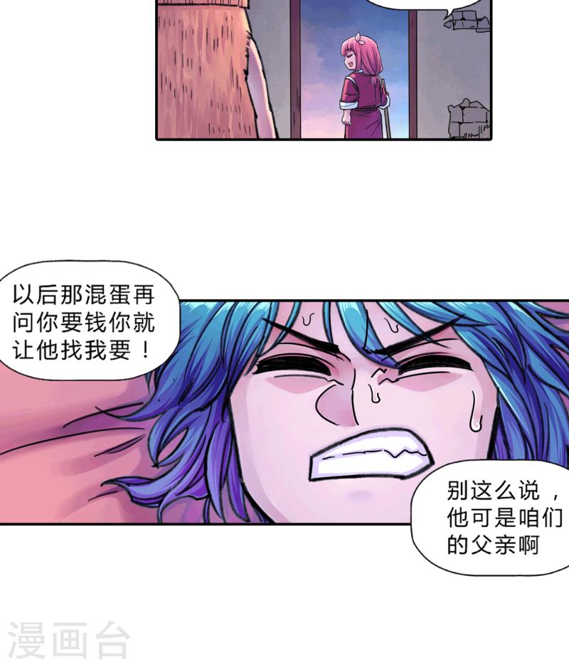 大唐巡妖司漫画,第19话 小姐11图