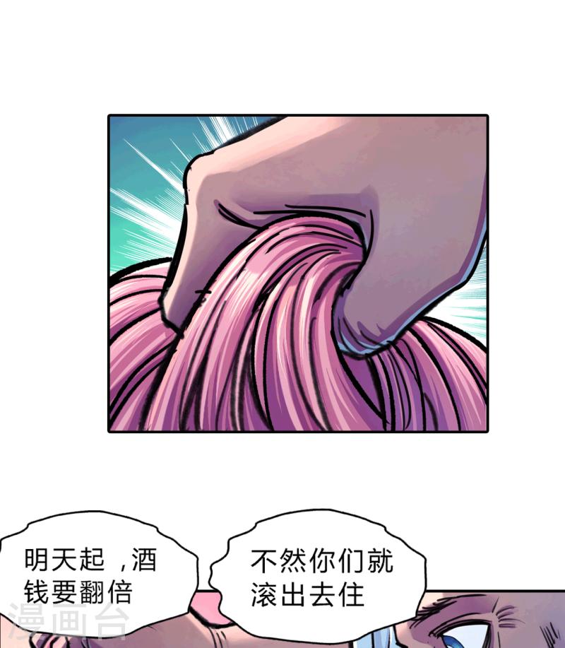 大唐巡妖司漫画,第19话 小姐5图