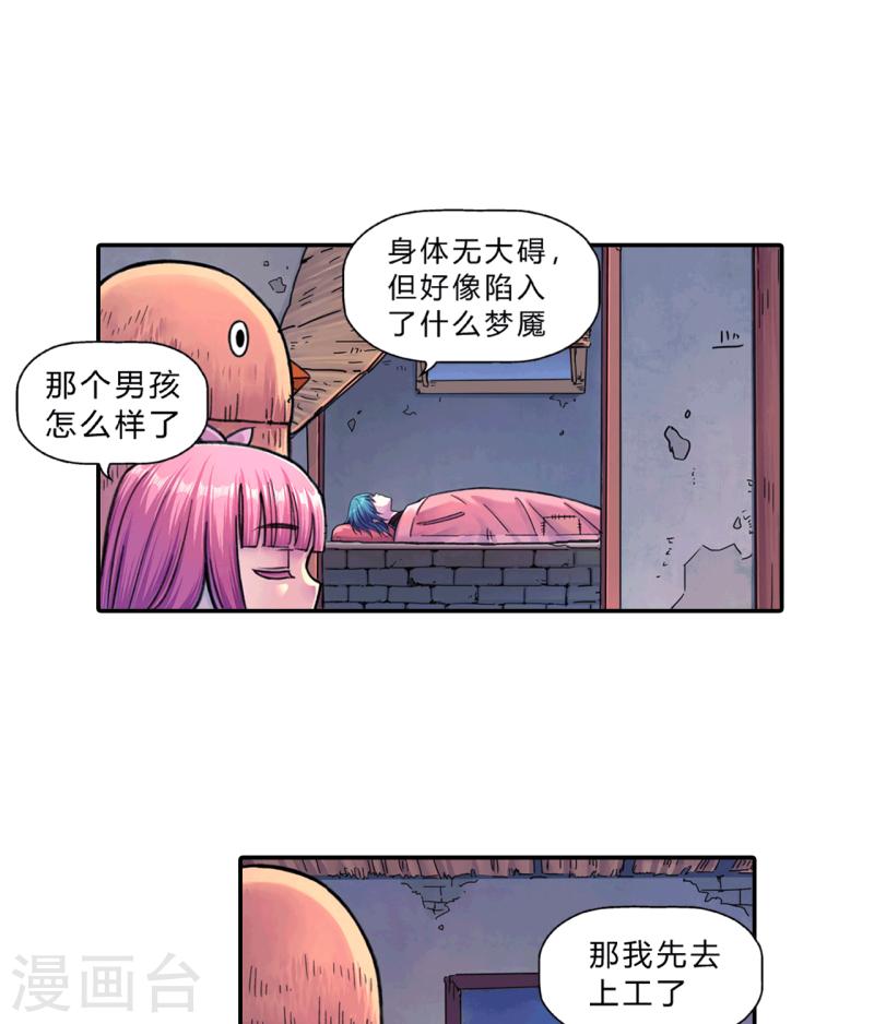 大唐巡妖司漫画,第19话 小姐10图