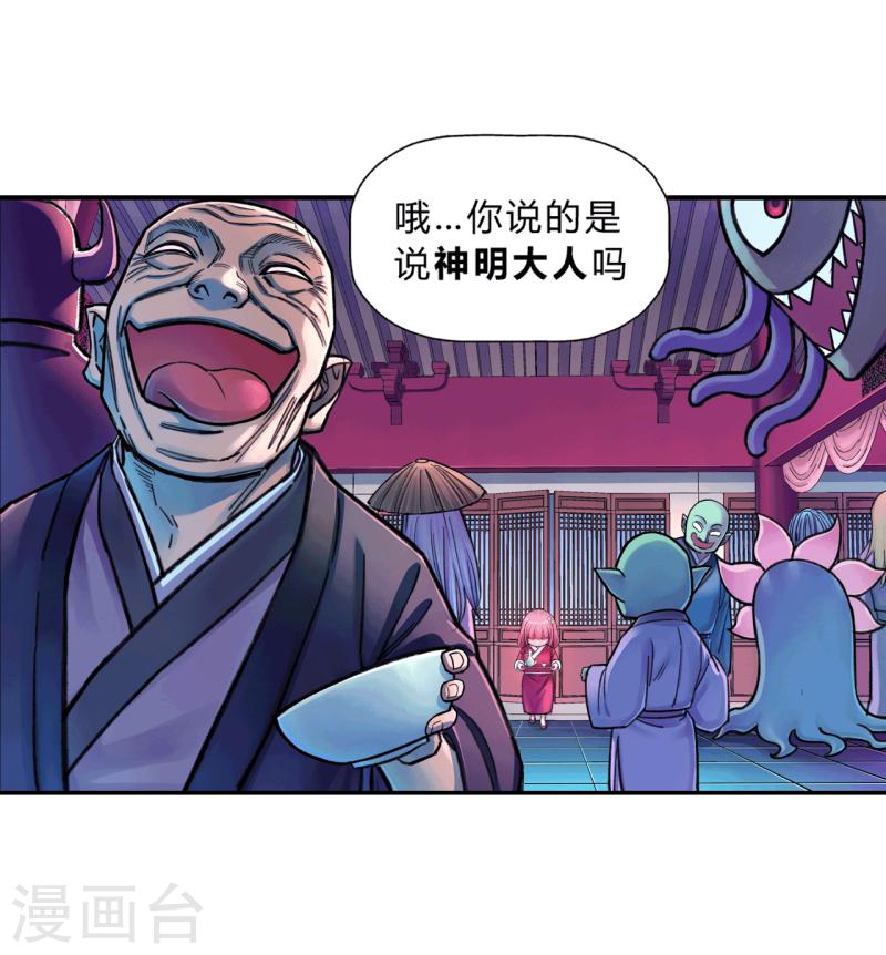 大唐讯士官网软件漫画,第20话 祭典11图