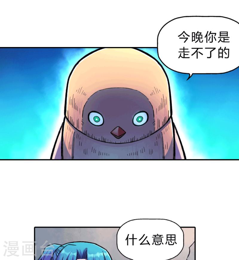 大唐讯士官网软件漫画,第20话 祭典23图