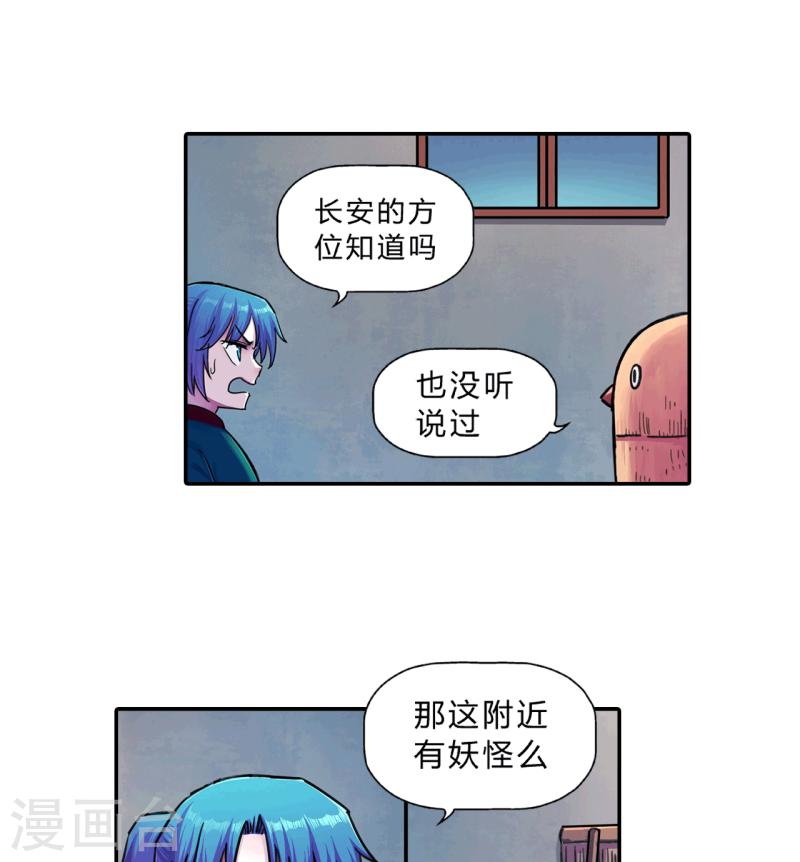 大唐讯士官网软件漫画,第20话 祭典8图