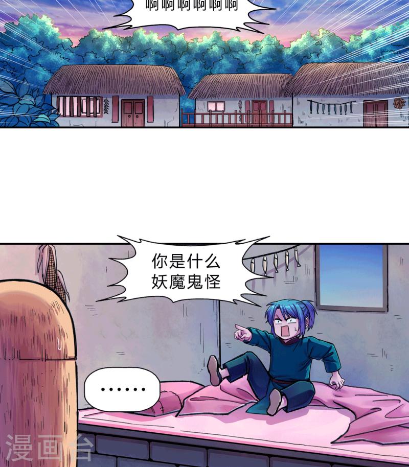 大唐讯士官网软件漫画,第20话 祭典4图