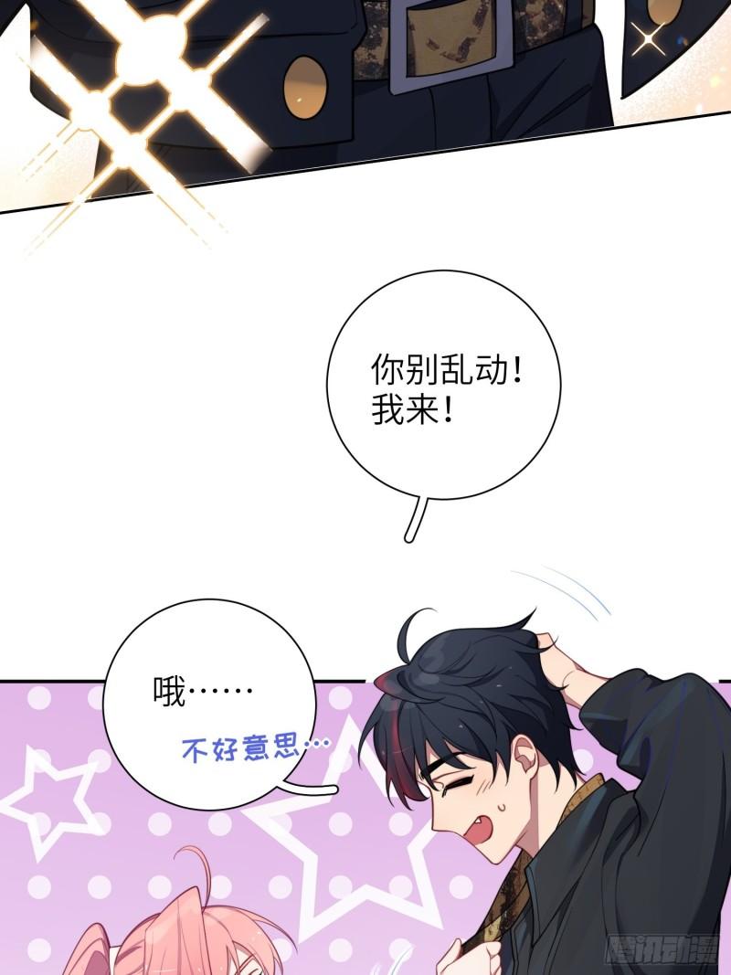 谈恋爱不如苟男团漫画,第20话，我想唱歌50图