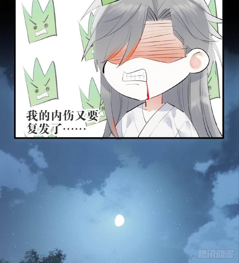 落难魔尊万人欺漫画,25 内伤49图