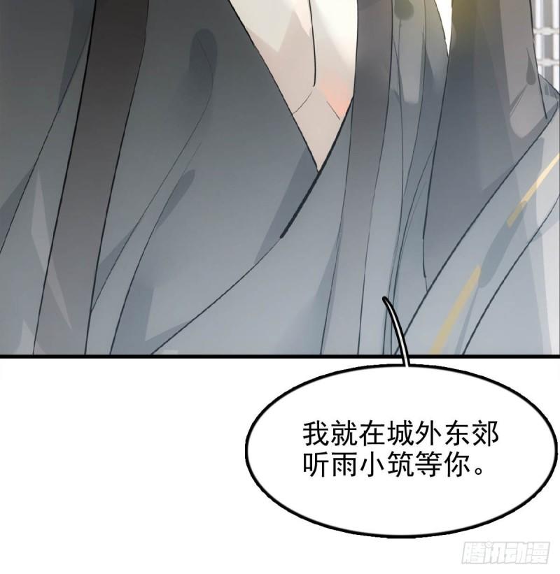 落难魔尊万人欺漫画,25 内伤26图