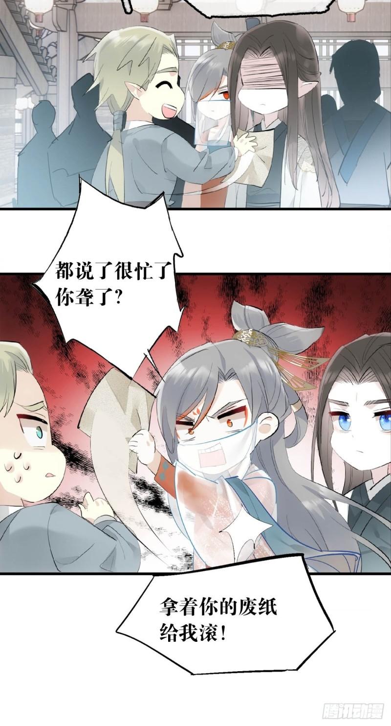 落难魔尊万人欺漫画,27 魔刀惊神15图