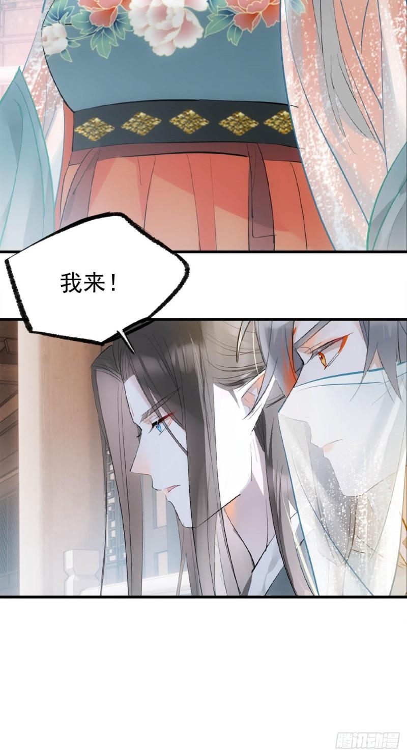 落难魔尊万人欺漫画,27 魔刀惊神42图